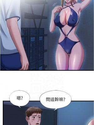 滿溢游泳池 44-45話_44_07