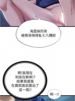 滿溢游泳池 44-45話_44_00