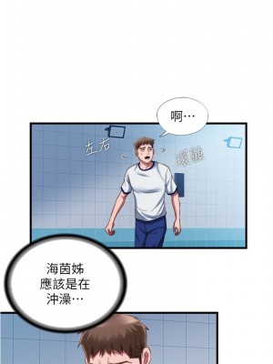 滿溢游泳池 44-45話_44_14