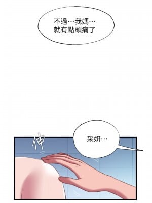 滿溢游泳池 44-45話_44_10