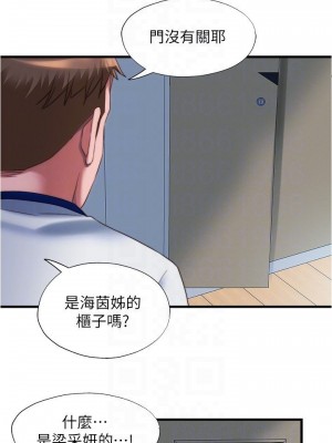 滿溢游泳池 44-45話_45_07