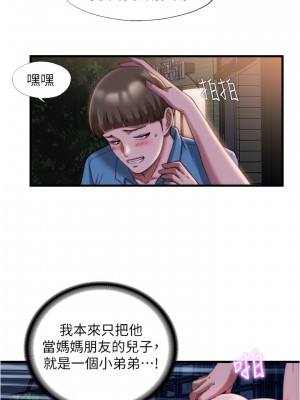 滿溢游泳池 44-45話_45_04