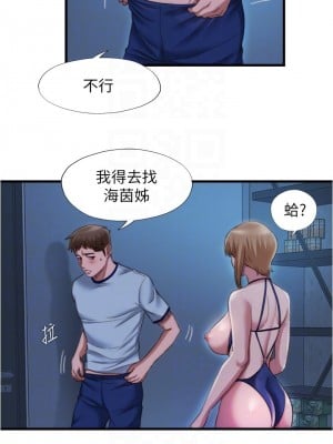 滿溢游泳池 44-45話_44_05