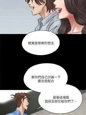 偶像女優 31-32話_32_14