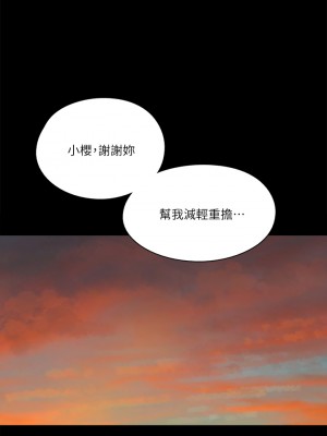 偶像女優 31-32話_31_36