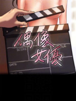 偶像女優 31-32話_32_03