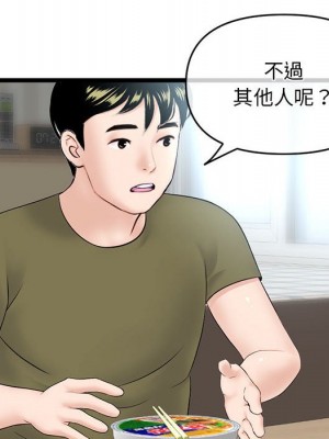 深夜網咖 27-28話_27_131