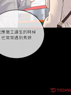 深夜網咖 27-28話_28_110