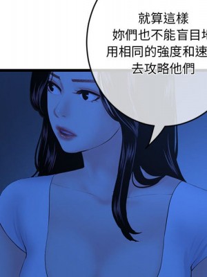 深夜網咖 27-28話_27_085