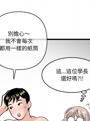 深夜網咖 27-28話_28_043