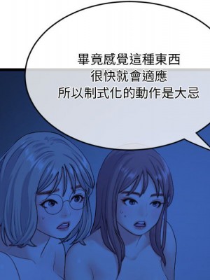 深夜網咖 27-28話_27_087