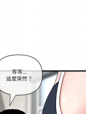 深夜網咖 27-28話_28_143