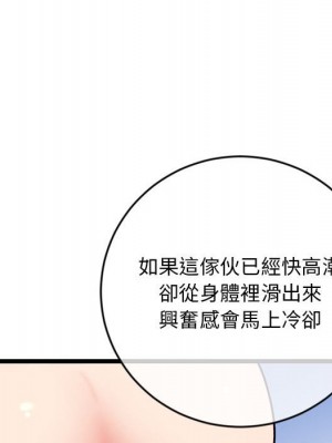 深夜網咖 27-28話_27_070