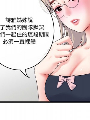 深夜網咖 27-28話_28_013