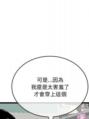 深夜網咖 27-28話_28_014