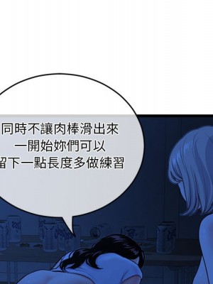 深夜網咖 27-28話_27_060