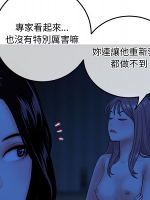 深夜網咖 27-28話_27_033