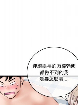 深夜網咖 27-28話_28_131