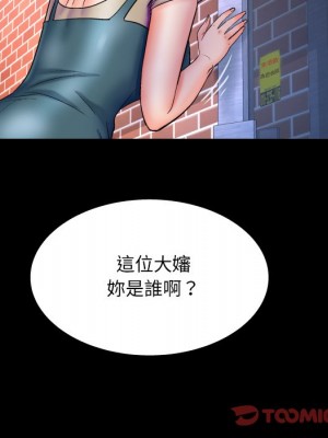 嬸嬸 38-39話_39_69