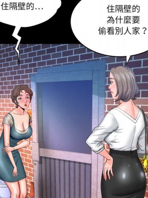 嬸嬸 38-39話_39_74