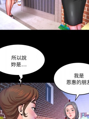 嬸嬸 38-39話_39_75