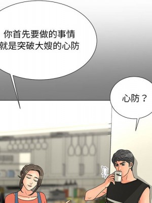 我家的女人們 26-27話_26_046