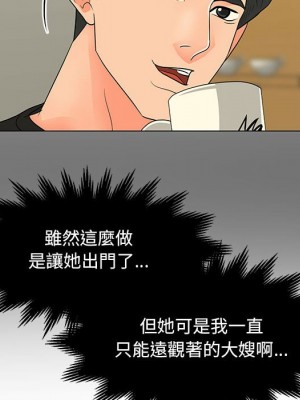 我家的女人們 26-27話_26_058