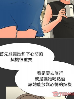 我家的女人們 26-27話_26_055