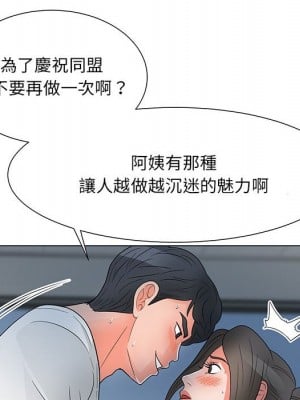 我家的女人們 26-27話_26_005