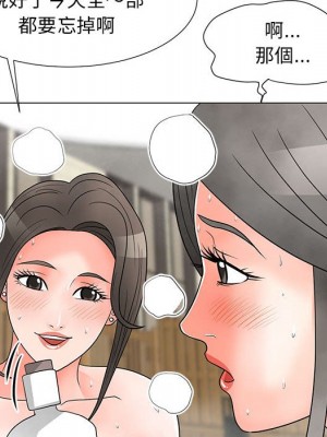 我家的女人們 26-27話_26_077