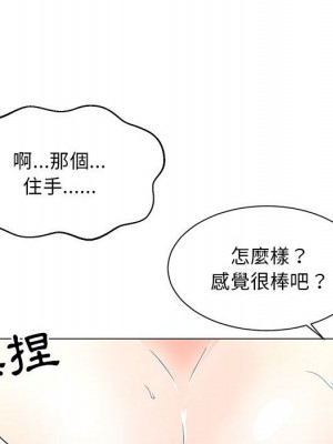 我家的女人們 26-27話_26_092