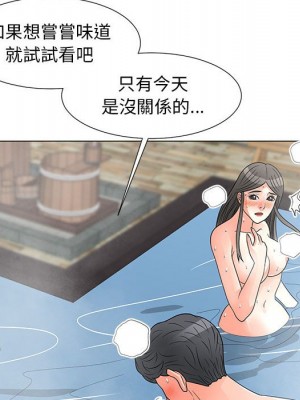 我家的女人們 26-27話_27_062