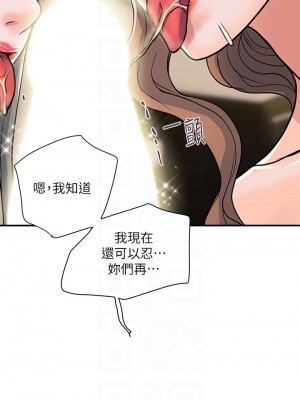 行走費洛蒙 39-40話_39_09