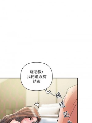 行走費洛蒙 39-40話_40_21