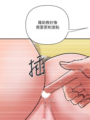 行走費洛蒙 39-40話_39_29