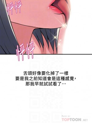 行走費洛蒙 39-40話_39_07