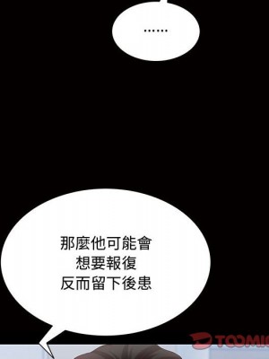 一次就上癮 45-46話_45_050