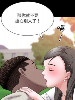 一次就上癮 45-46話_46_108