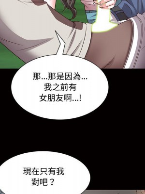 一次就上癮 45-46話_45_117