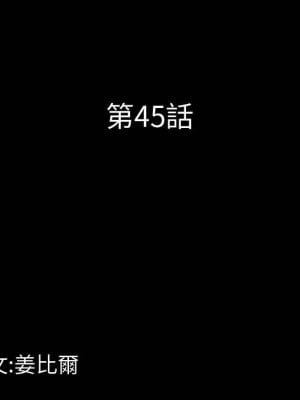 一次就上癮 45-46話_45_010