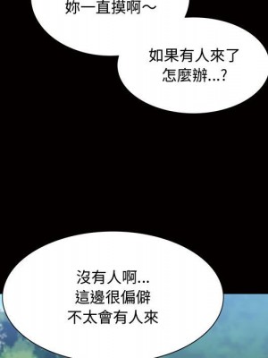 一次就上癮 45-46話_45_095