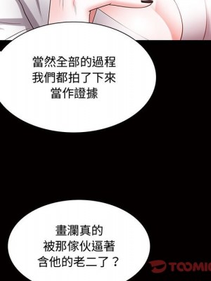 一次就上癮 45-46話_45_044