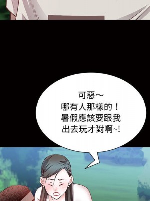 一次就上癮 45-46話_45_082