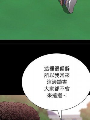 一次就上癮 45-46話_46_098