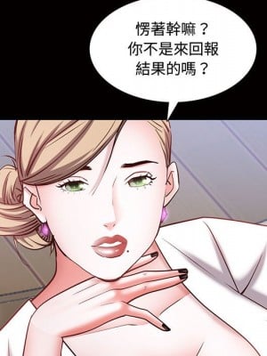 一次就上癮 45-46話_45_019