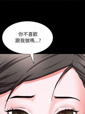 一次就上癮 45-46話_46_104