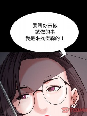 一次就上癮 45-46話_46_085