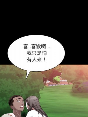 一次就上癮 45-46話_46_106