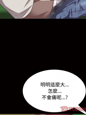 一次就上癮 45-46話_45_104