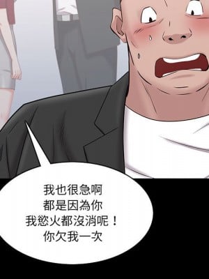 一次就上癮 45-46話_46_027